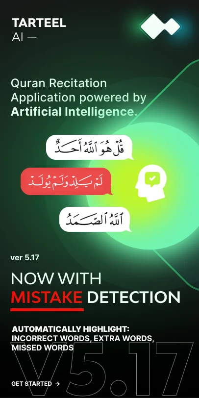 Tarteel: AI Quran Memorization screenshot